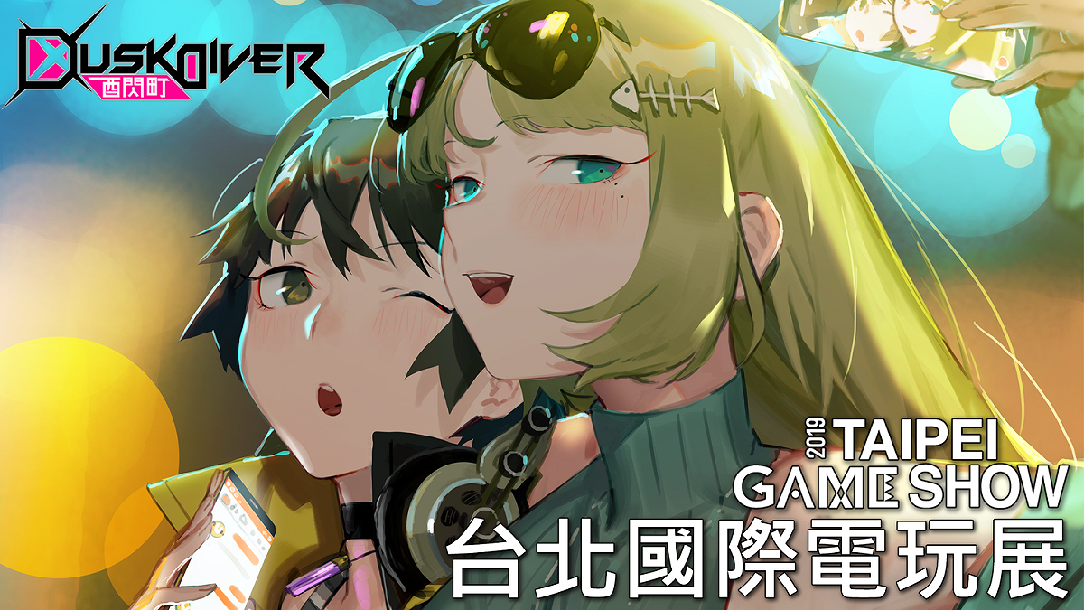 台北國際電玩展，《酉閃町 Dusk Diver》等你來體驗！ 圖：JFI Games/提供