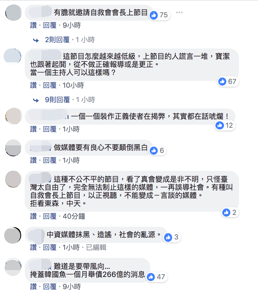 《關鍵時刻》官方臉書貼文下方網友留言。 圖：翻攝自《關鍵時刻》官方臉書