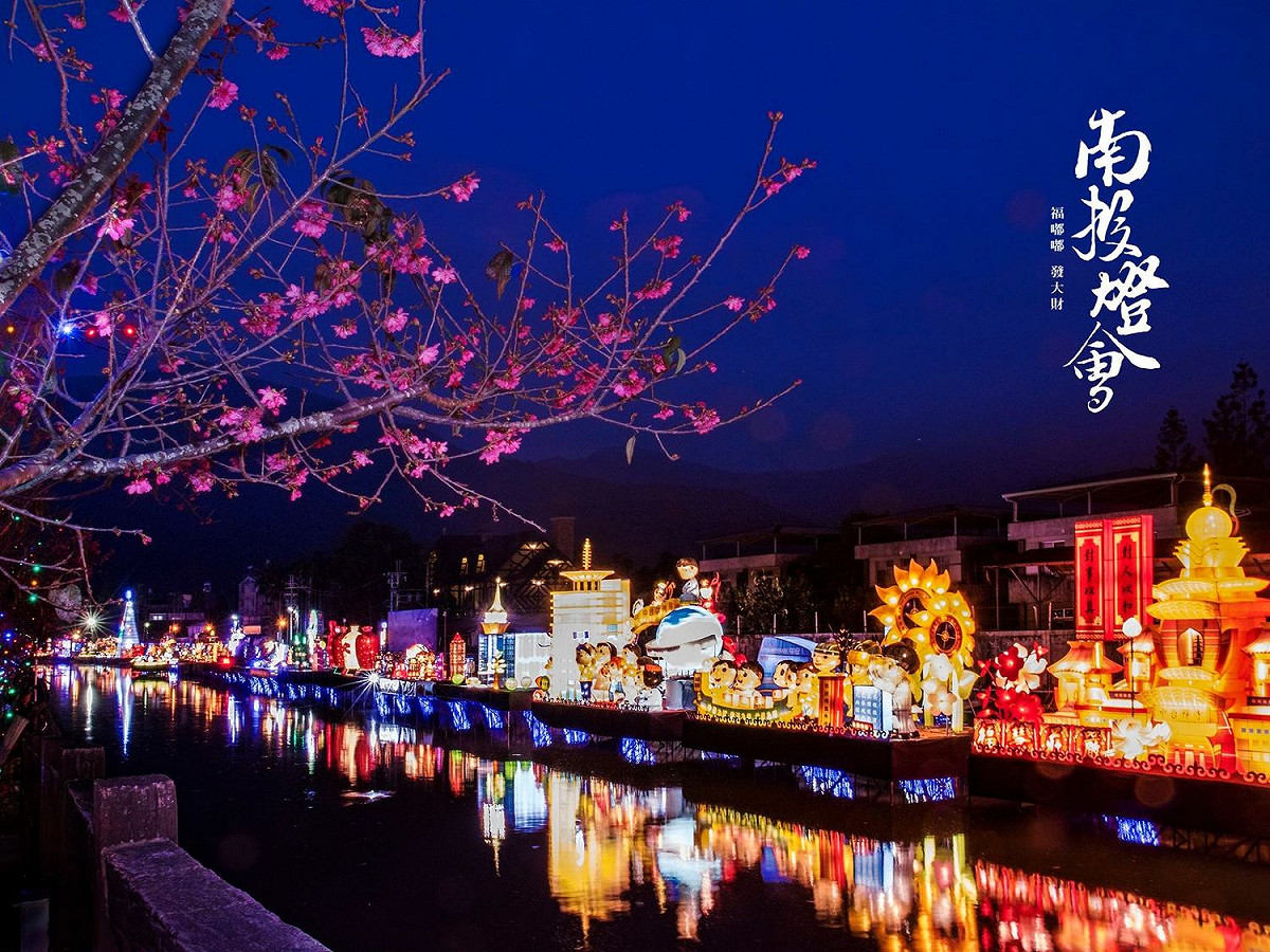 2019南投燈會將分成兩個燈區，南投主燈區將於2月2日開幕，埔里水上燈區則是2月1日先暖場。 圖：截自樂旅南投臉書粉絲專頁