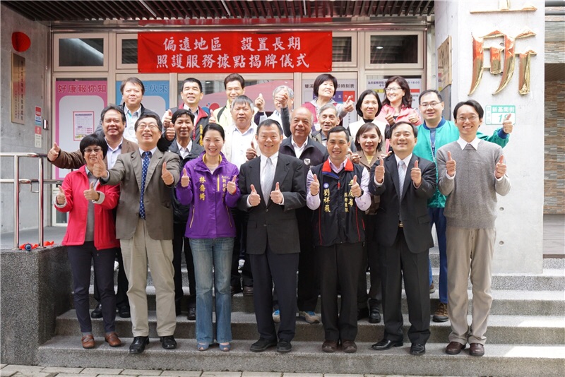 新北市府104年在雙溪衛生所設置長照服務據點，成為市府創新推動偏鄉長照服務的範本。 圖：翻攝新北市衛生局網站