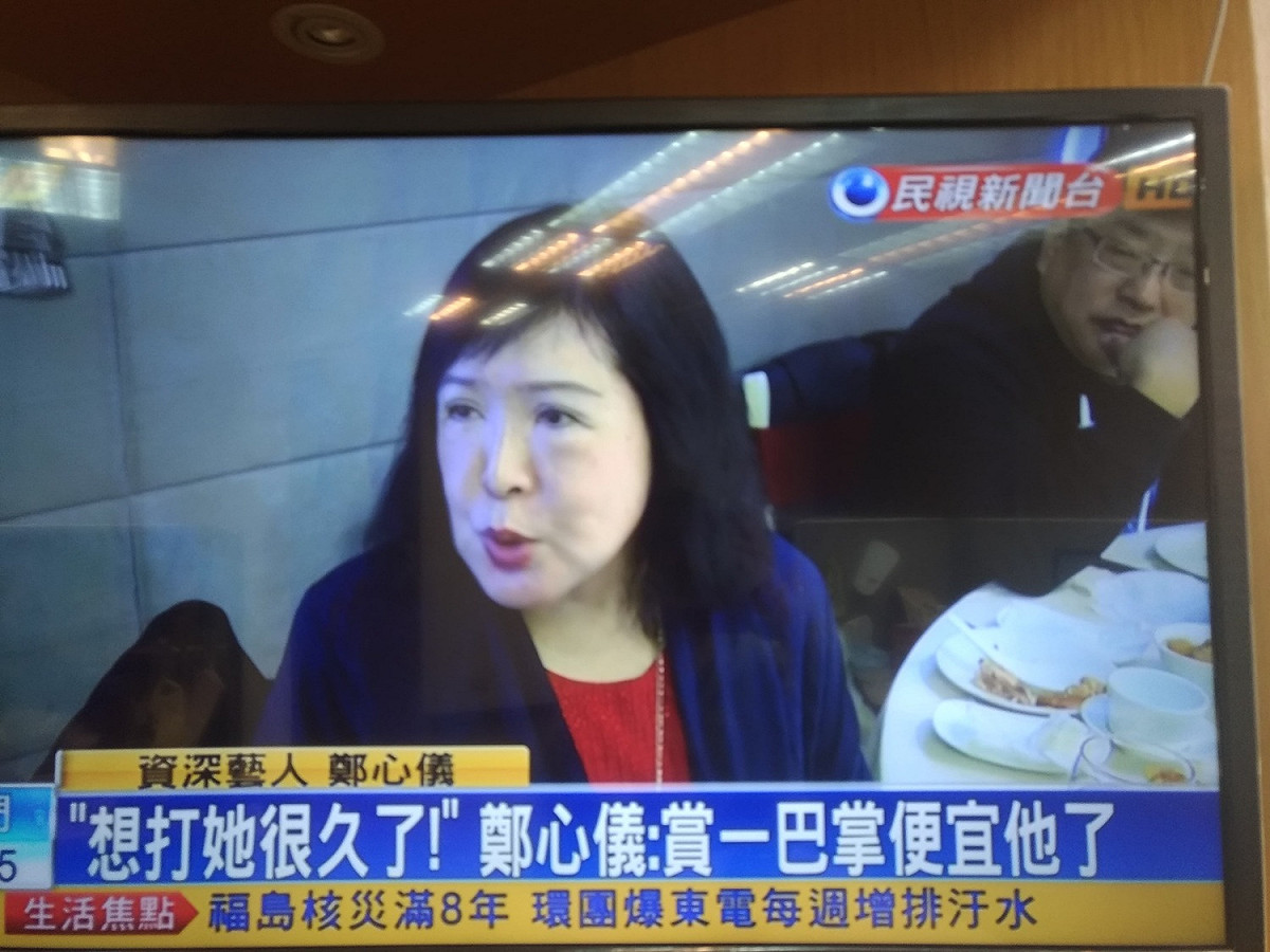 對於在《關懷演藝人員春節餐會》場合中甩文化部長鄭麗君巴掌，鄭惠中嗆，原本想打兩個巴掌，只打一次還便宜她了。 圖：翻攝民視畫面