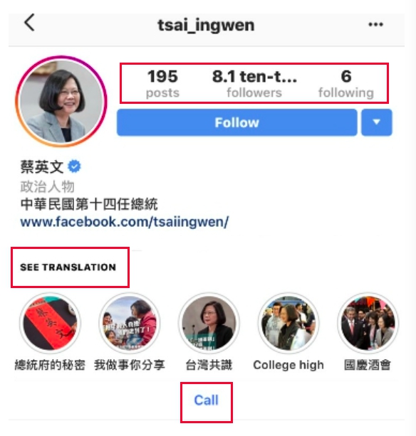 Instagram使用介面突然從中文全部成了英文版。（紅圈處為原本中文的地方） 圖：翻攝蔡英文Instagram