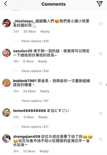 留言處許多字眼也變成英文。 圖：翻攝蔡英文Instagram