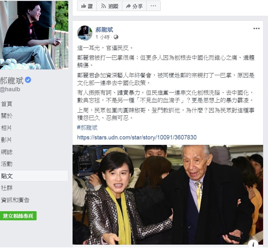圖：取材自郝龍斌臉書