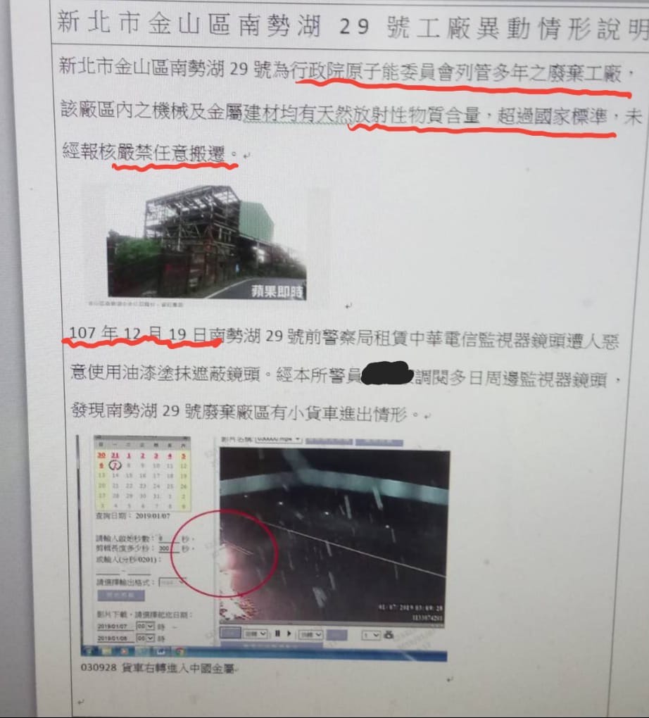 據警方說法表示，從去年12月19日開始，中金公司遭輻射污染的廢棄廠址，至少違法外運了四批廢鐵。 圖：黃國昌辦公室／提供