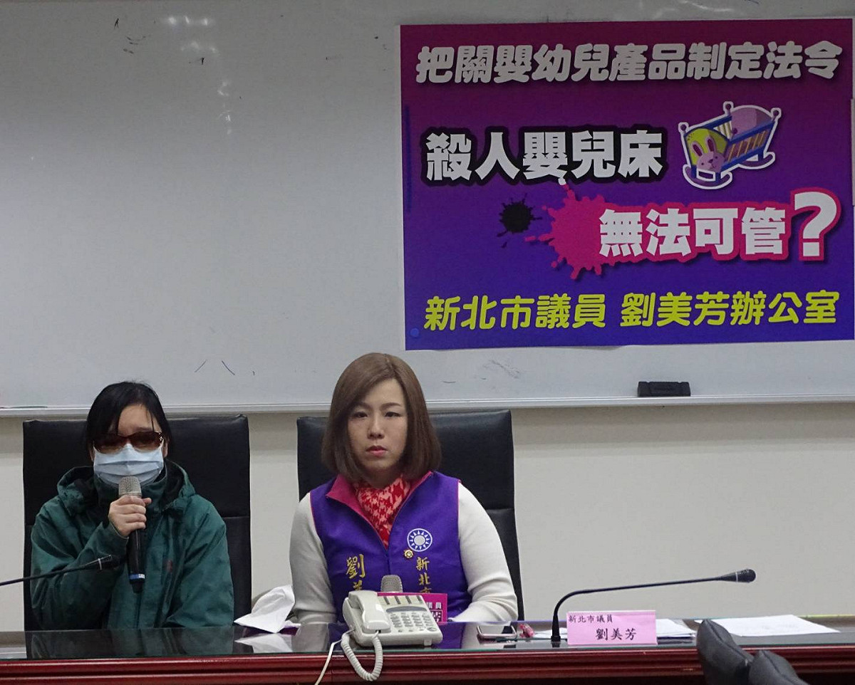 新北市議員劉美芳與男嬰母親陳小姐開記者會，指許多嬰幼兒用品尚未列入檢驗，要求中央正視國家標準制定及檢驗未落實的問題。  圖：劉美芳提供