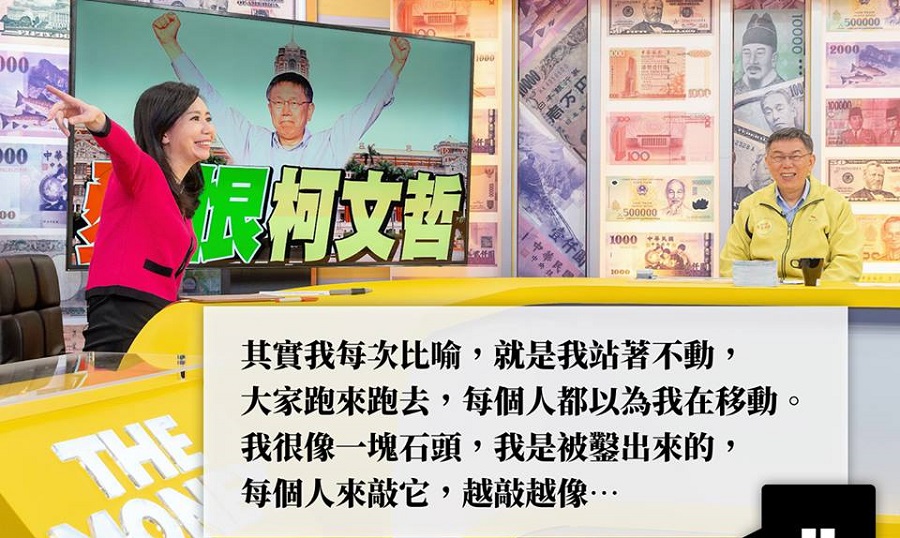 柯文哲今晚接受電視節目「年代向錢看」專訪。 圖：翻攝柯文哲臉書
