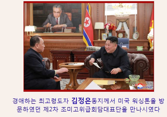 朝鮮中央通訊社24日報導，朝鮮最高領導人金正恩（右）從金英哲手上拿到美方回信，非常滿意。 圖：翻攝朝中社