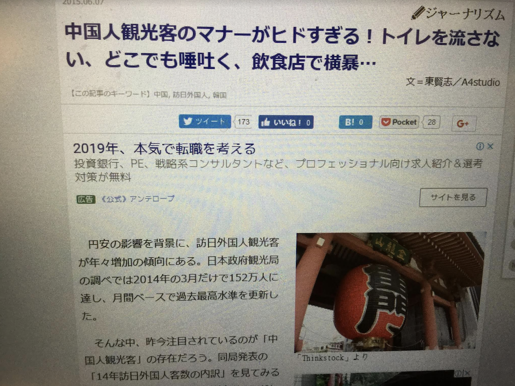陸客隨處亂丟亂吐等，讓人覺得是嚴重的觀光公害。 圖：攝自網路新聞
