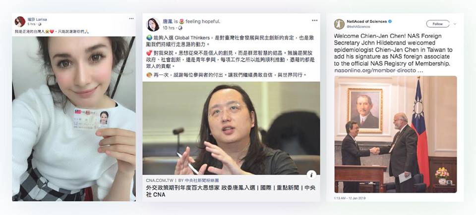 總統蔡英文晚間在臉書發文，表示這三位台灣人值得大家驕傲。 圖：取材自總統蔡英文臉書