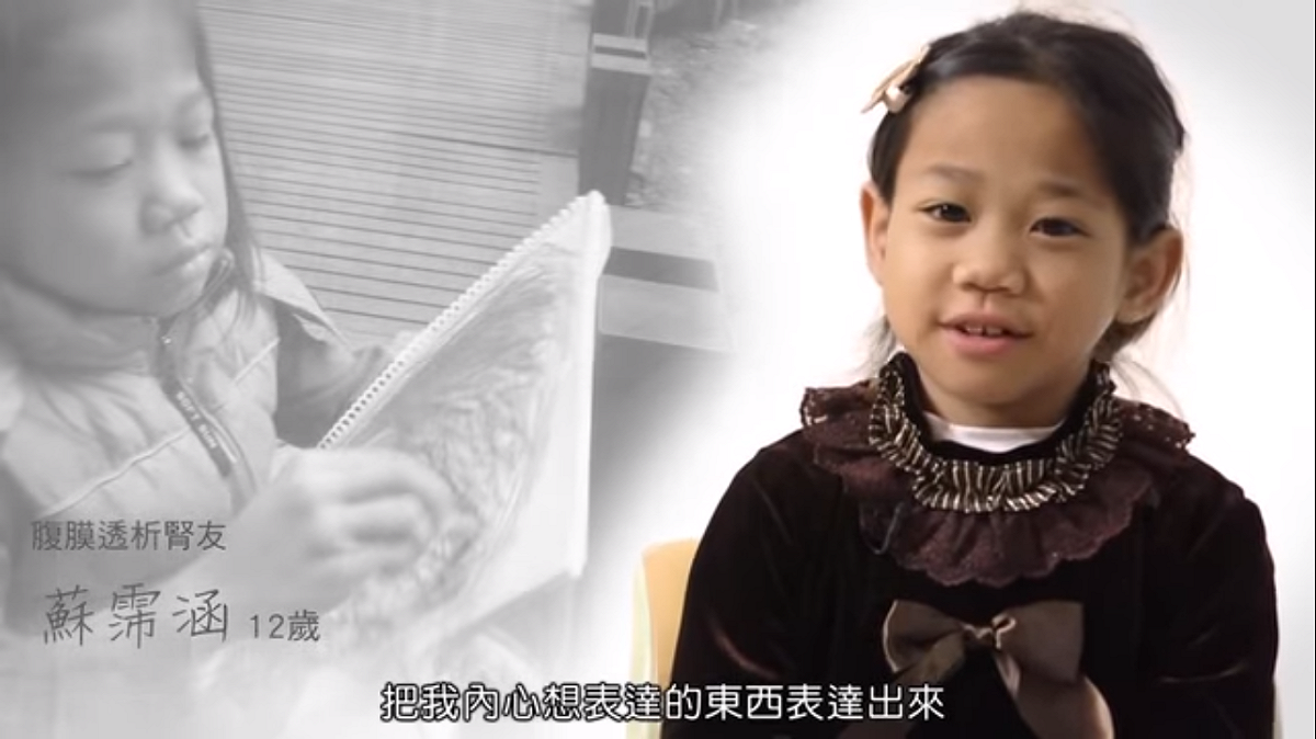 當年12歲的蘇霈涵在今年也成為學測考生之一，而曾經推出貼圖感動藝人小S的她，表示希望考上設計相關科系。 圖：翻攝自腹膜透析腎友協會Youtube