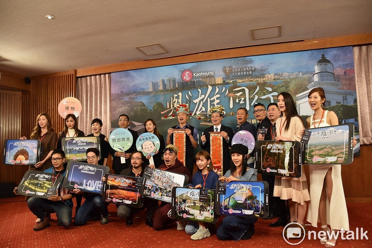 十大網紅齊為高雄旅遊行銷。 圖：孫家銘／攝