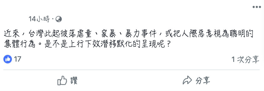 k女今日的臉書發文。 圖：翻攝k女臉書