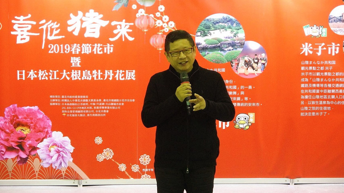 台北建國花市推出「2019春節花市暨日本松江大根島牡丹花展」，邀請台北市政府產業發展局林崇傑致詞。 圖：台北市政府提供