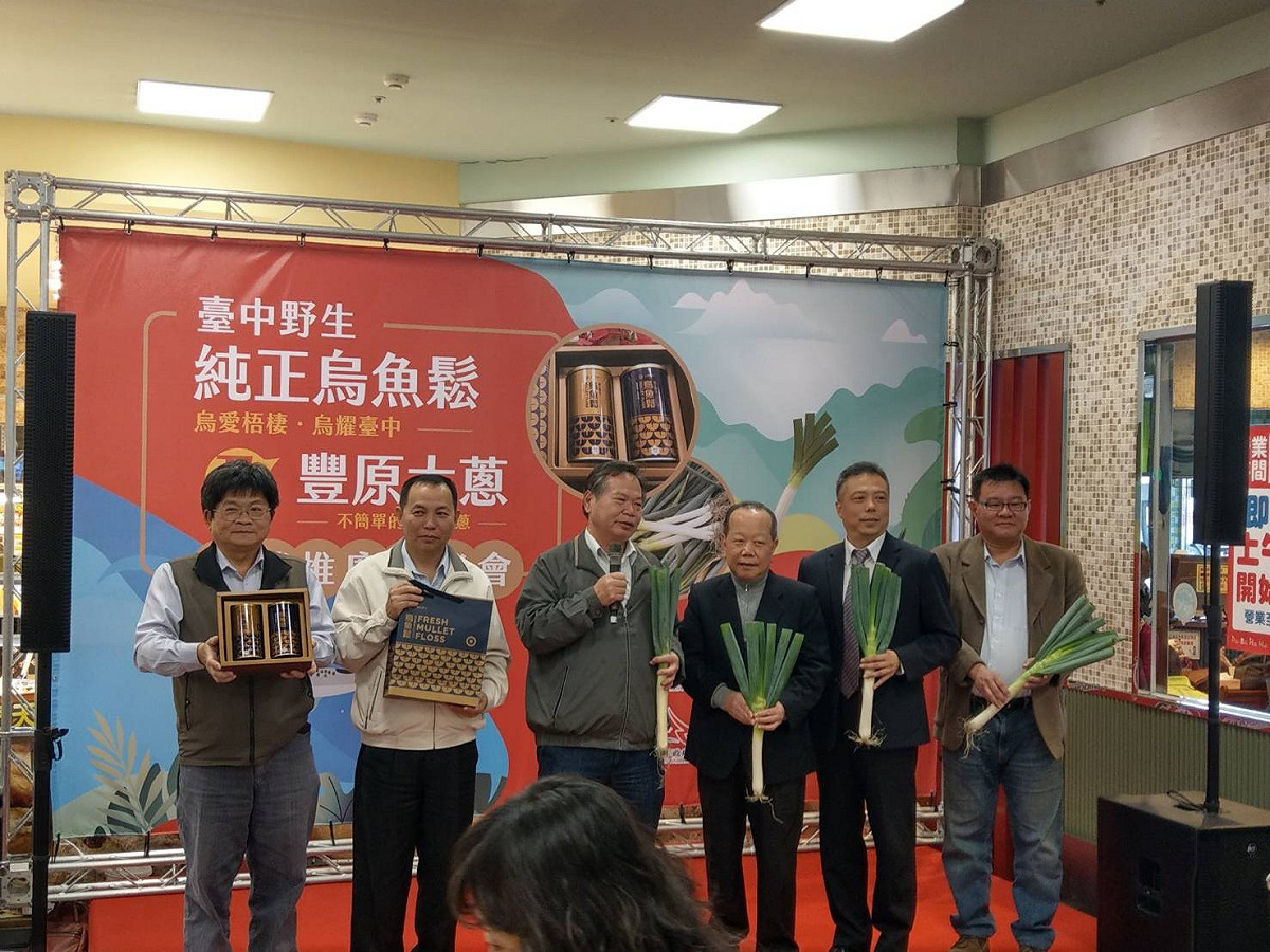 台中市推梧棲野生純正烏魚鬆及豐原大蔥。 圖：台中市政府/提供