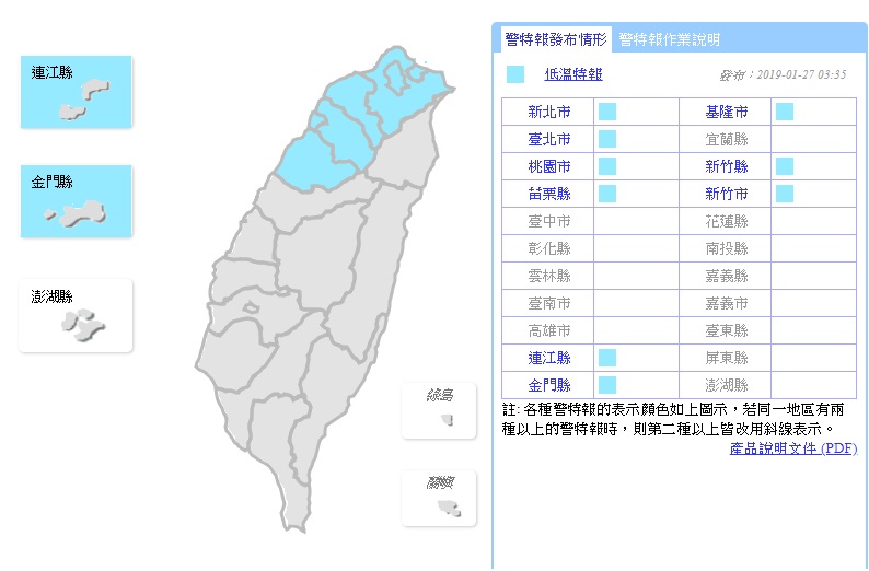 中央氣象局針對全台9縣市發布低溫特報，提醒民眾要注意保暖。 圖/氣象局
