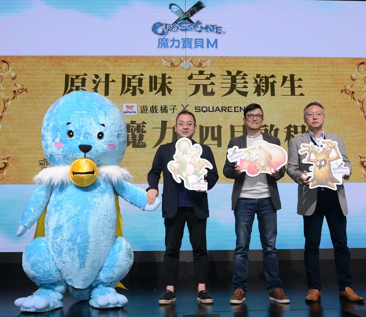 遊戲橘子取得SE經典大作IP《魔力寶貝》手遊台港澳代理權，從左至右分別為魔力寶貝之父齊藤陽介、遊戲橘子台灣區營運長簡志浩、SE中國總經理林寅雄。 圖：遊戲橘子／提供