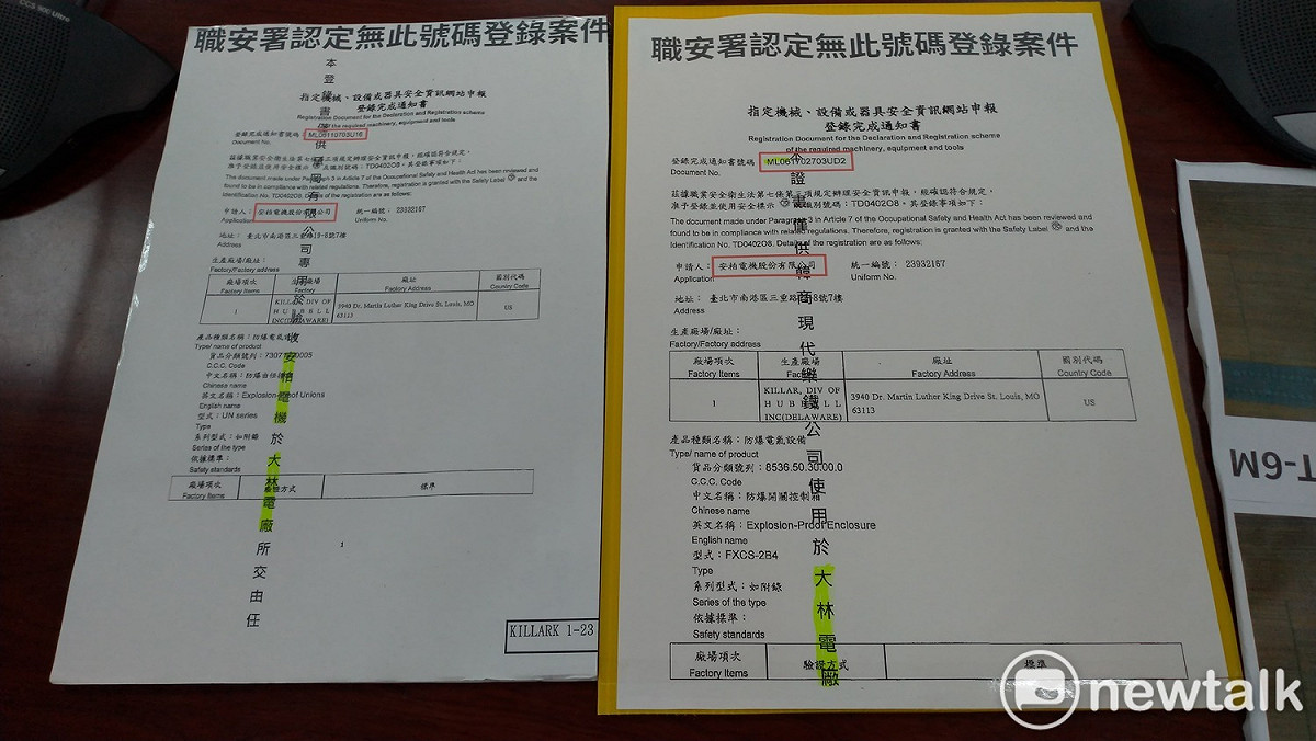 黃國昌批評，商品通知書完全是假的、用假的標示蒙騙。 圖：陳佩君／攝