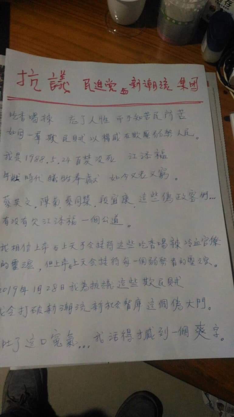 抗議者抗議新潮流。 圖：讀者提供