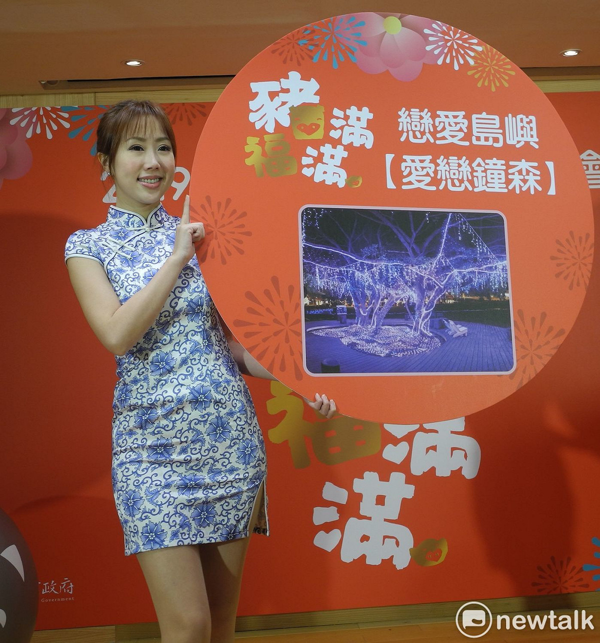 「2019新北市祈福燈會豬福滿滿」的5大特色燈區，包括情侶浪漫風的「戀愛島嶼（愛戀鐘森）」燈區。  圖：王峻昌/攝