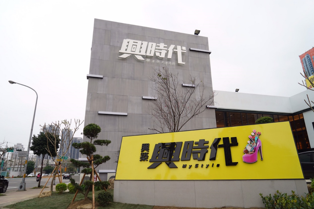 年終獎金可買房？竹北首購好幸福