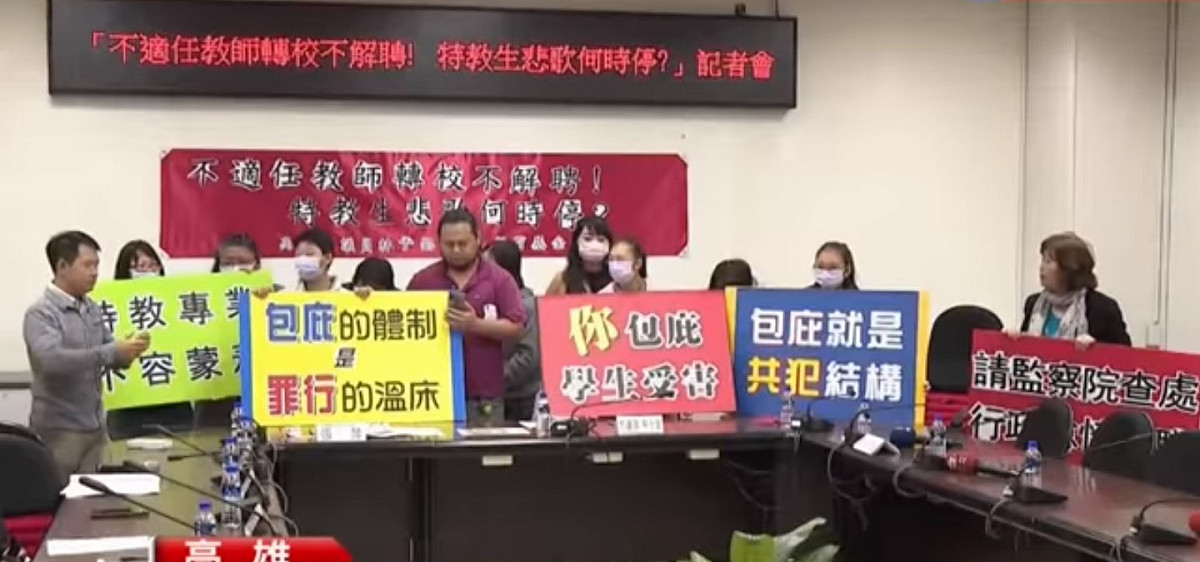 高雄市正興國小陳姓教師遭指控不當管教特教生，市府教育局及校方卻遲遲未依教師法等相關規定處理，對此監察委員高鳳仙已申請自動調查，將釐清機關責任。 圖:翻攝自yuutube。