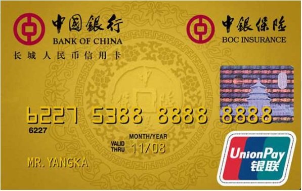 非洲豬瘟罰鍰無法使用銀聯卡刷卡付清。 翻攝中國聯銀官網