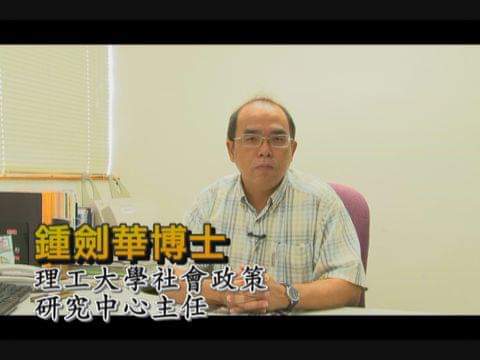 鍾劍華認為，這和近年政治爭議有莫大關係，「雨傘運動」後社會的政治氣氛低迷，年輕人對社會現狀非常不滿、卻又無力改變；再加上在香港生活的壓力太大，生活成本太高，置業的難度是「世界第一」。根據最新的統計數字，一個家庭把收入全數儲下，不吃不用也要十九年才能置業，「既然留在香港沒什麼作為，倒不如移民他方算了！」 圖：翻攝自鍾劍華臉書