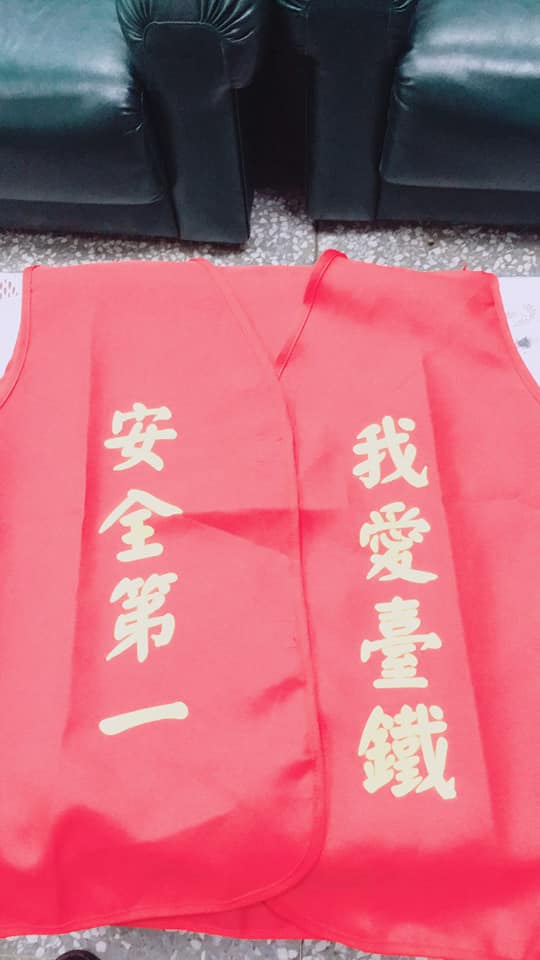 台鐵產業工會臉書披露：普悠瑪事件後，台鐵局的改善作為竟然是採買7000件「我愛台鐵，服務第一」背心。 圖：翻攝台灣鐵路產業工會臉書