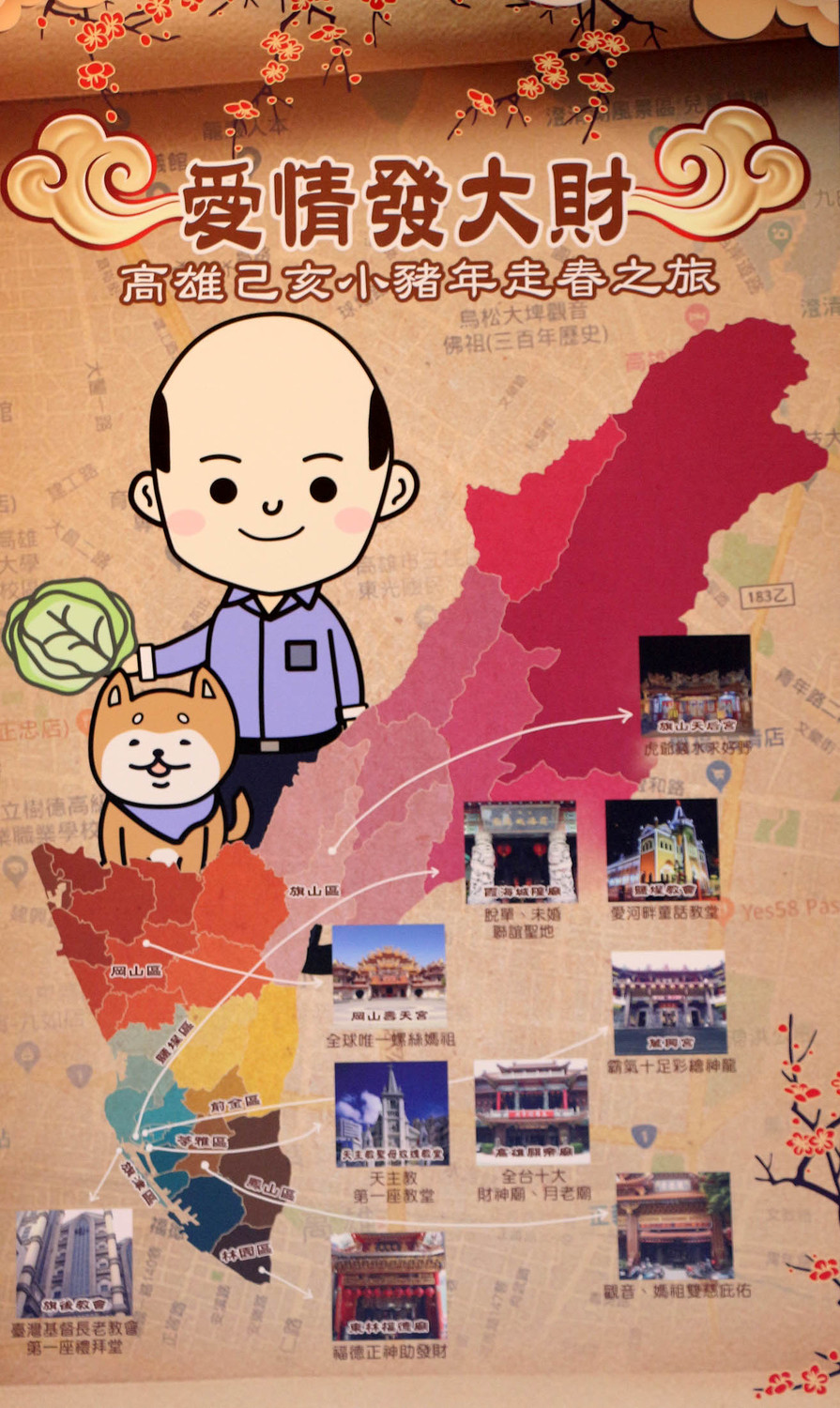 今年高雄小豬年走春之旅地圖。 圖：高雄市新聞局提供