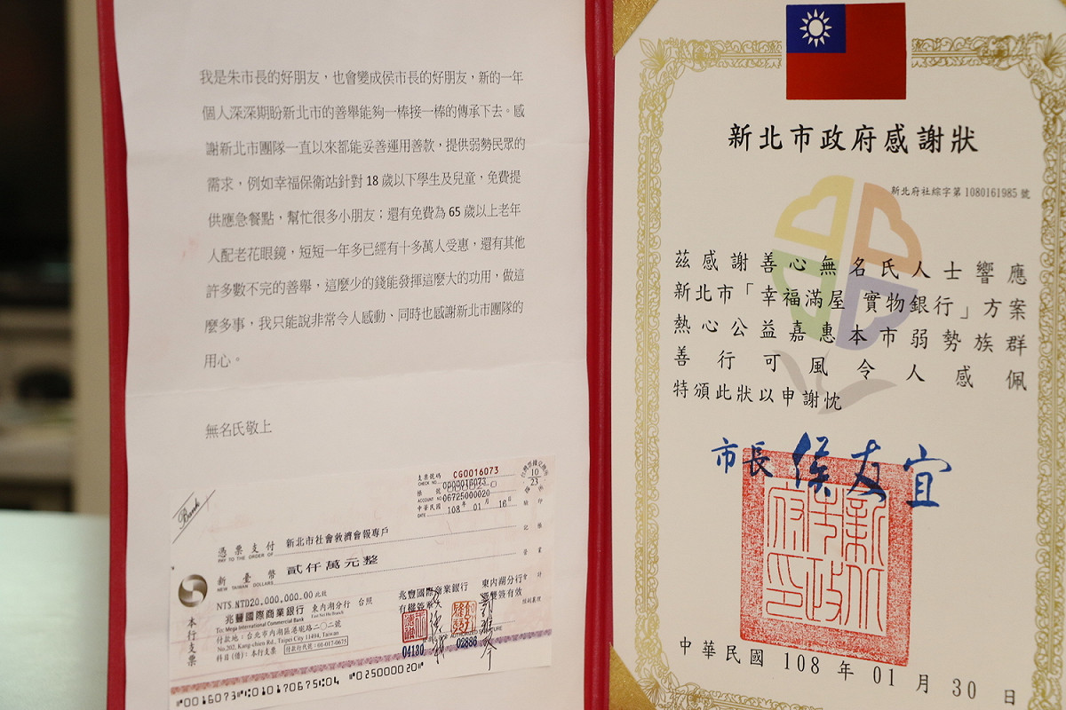 新北市府製作感謝狀給無名氏，要透過管道轉交，表達謝意。 圖：新北市社會局/提供