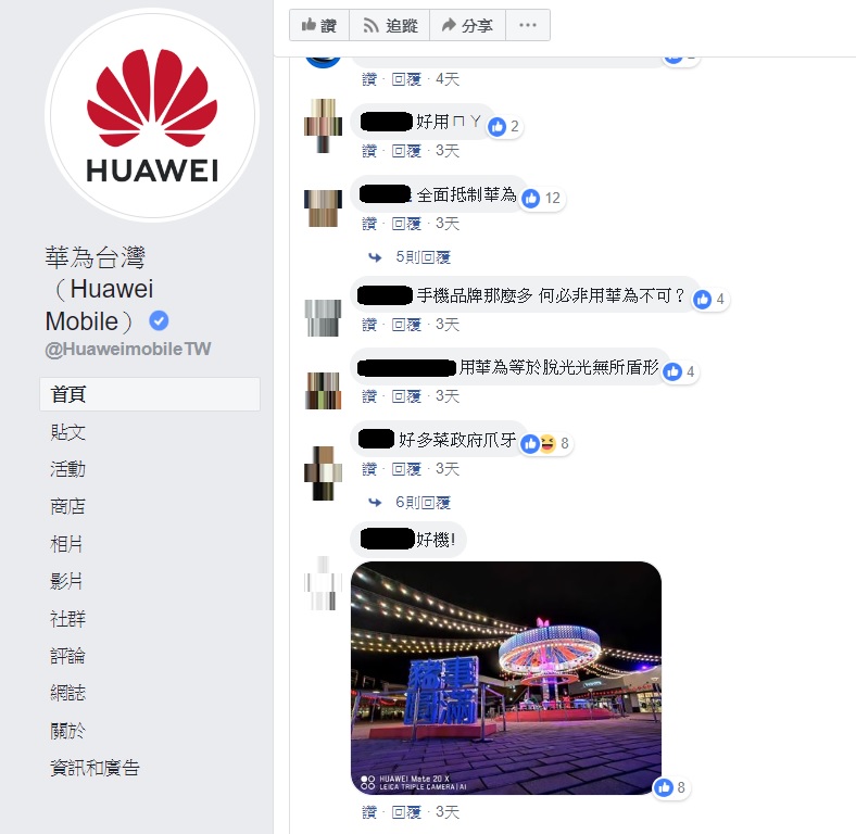 網友於華為台灣臉書粉專掀起是否購買該公司產品的論戰。 圖：翻攝自華為台灣臉書