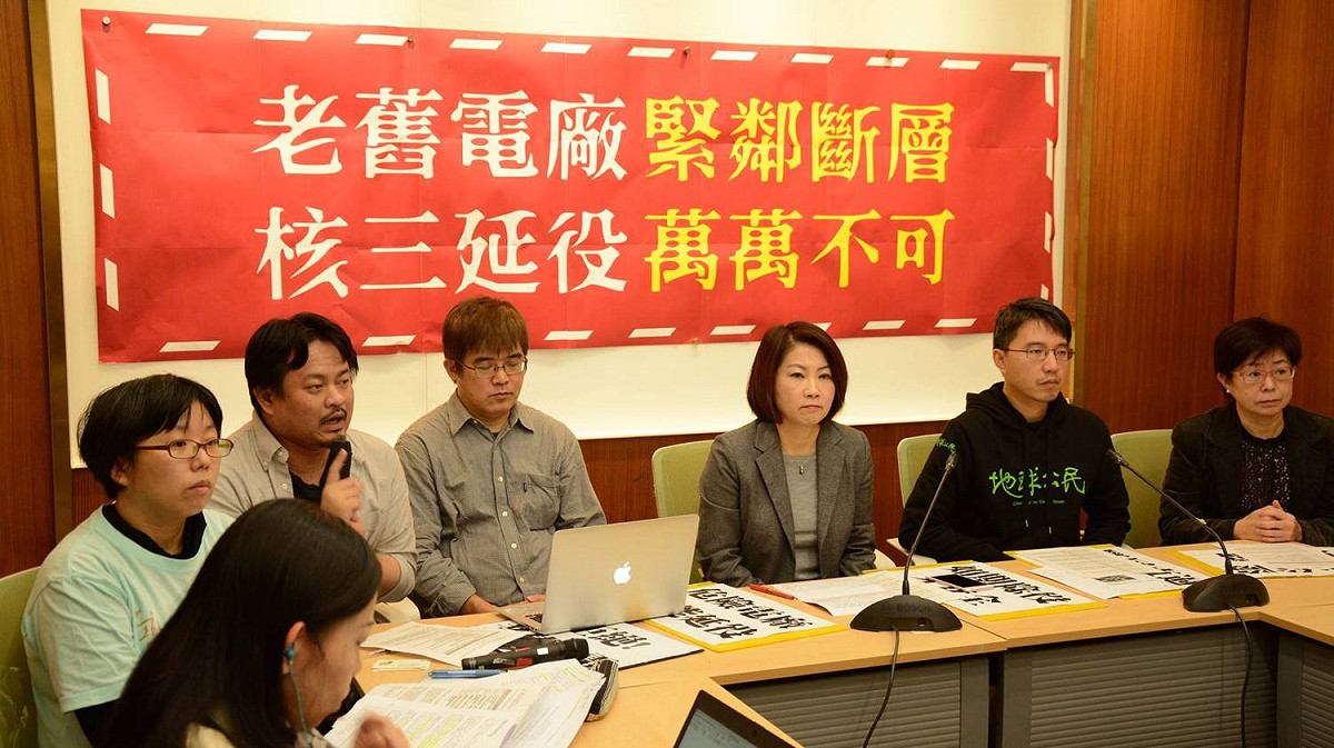 全國廢核行動平台30日舉辦「老舊核電緊鄰斷層，核三萬萬不可延役」記者會。 圖：翻攝全國廢核行動平台臉書