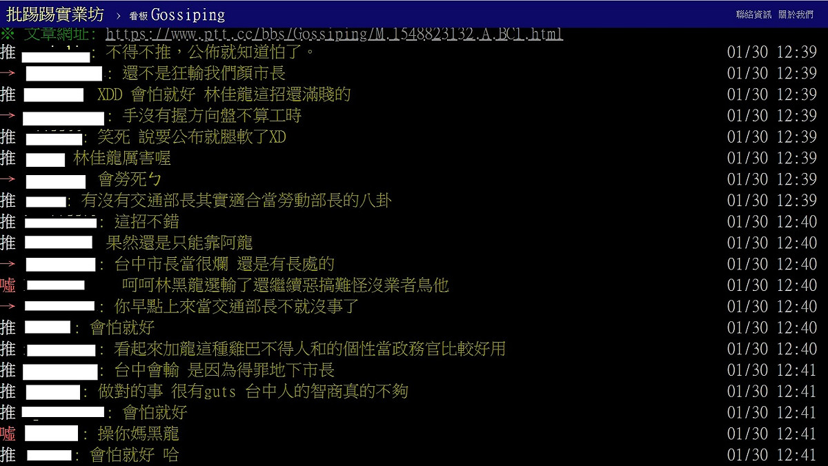 林佳龍出招讓客運業者改變主意，在PTT上引起廣大迴響。 圖：取材自PTT