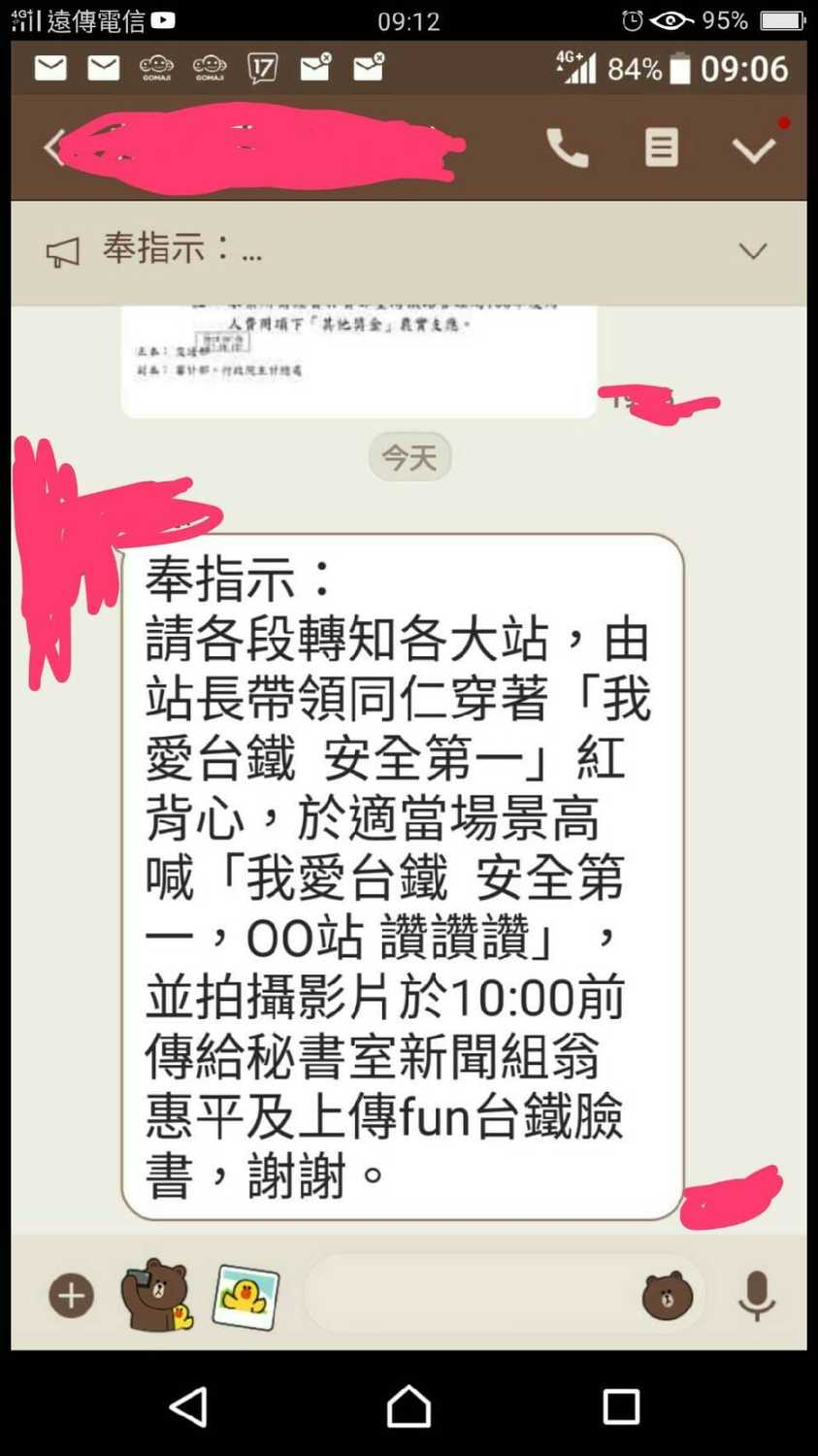 台鐵近日為了凝聚員工向心力，昨（30）日台鐵產業工會於臉書分享上頭下達指示，要求各大站由站長帶領同仁身穿「我愛台鐵，安全第一」的紅背心，在適當的場合高喊口號，並拍攝影片上傳臉書、交給祕書室新聞組。 圖：翻攝自臺灣鐵路產業工會臉書粉專