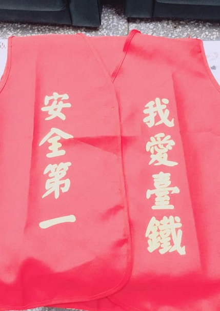 台鐵採購7000件「我愛台鐵，安全第一」紅背心。 圖：翻攝自台鐵產業工會