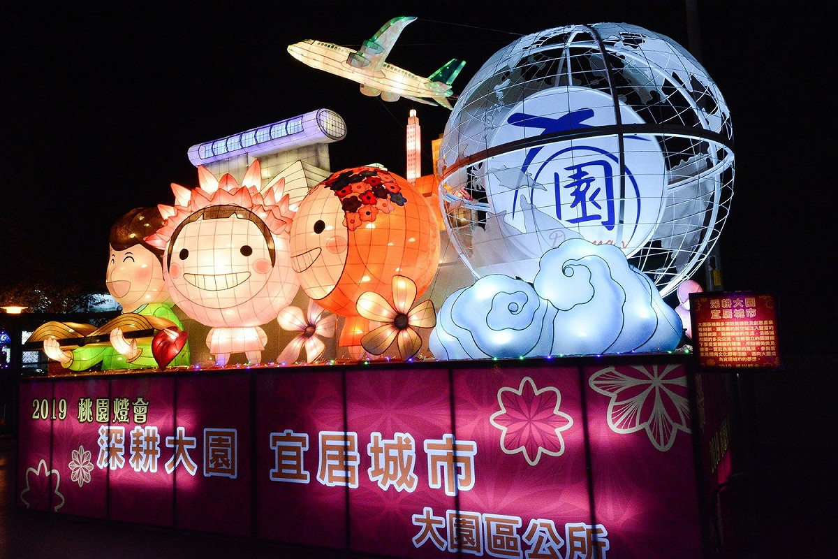 桃園航空城意象也成為燈會主角之一。 圖：桃園市政府/提供