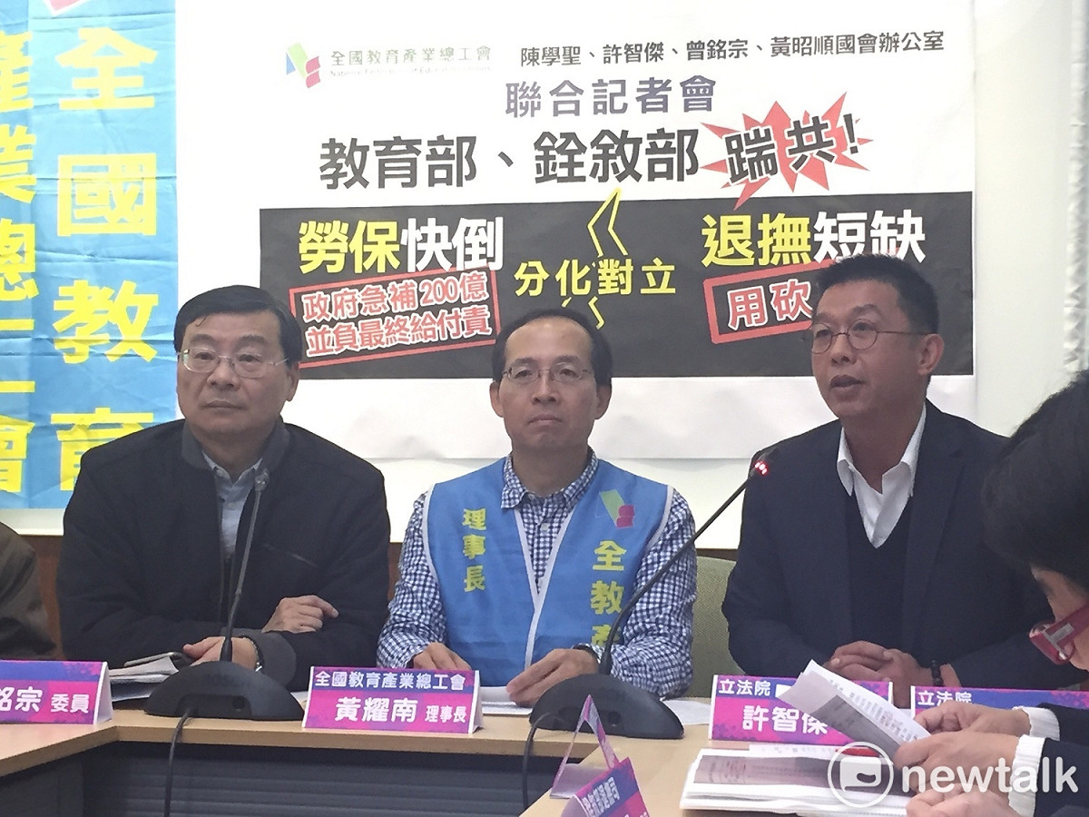 全國教育產業總工會上午偕同朝野立委共同召開「教育部銓敘部不要睡了，政府才是軍公教的雇主」記者會。 圖：趙婉淳／攝