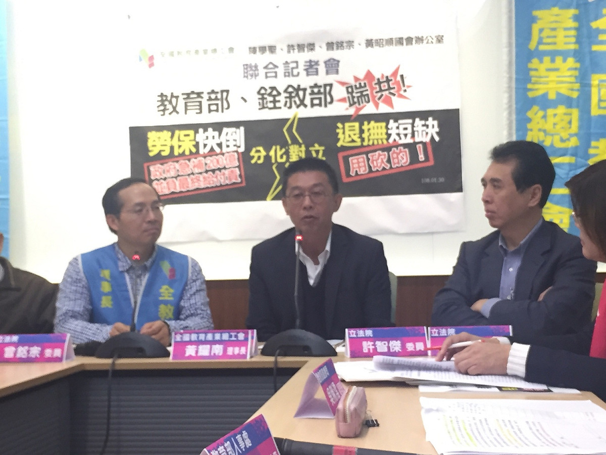 全國教育產業總工會上午偕同朝野立委共同召開「教育部銓敘部不要睡了，政府才是軍公教的雇主」記者會。 圖：趙婉淳／攝