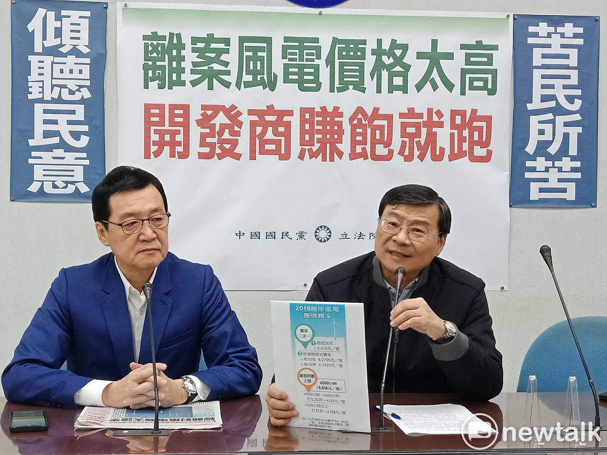 國民黨團31日上午召開「離案風電價格太高 開發商賺飽就跑」記者會。 圖：趙婉淳／攝
