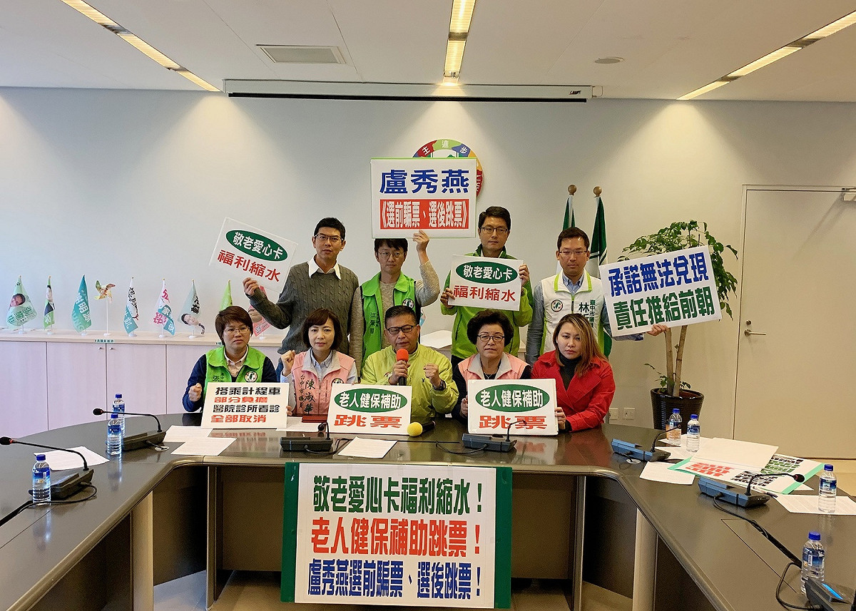 民進黨團指盧秀燕「選前騙票、選後跳票」。 中市議會民進黨團/提供