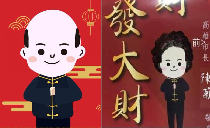 韓國瑜春聯遭人KUSO成陳菊。 圖：新頭殼合成