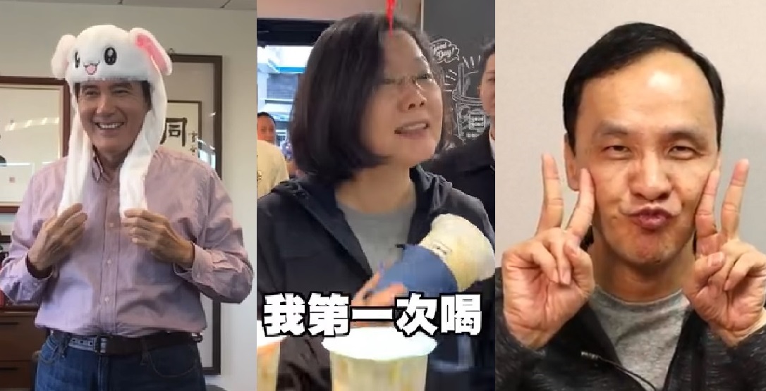 網紅政治席捲台灣，前總統馬英九和前新北市長朱立倫分別扮起兔子與小豬賣萌、總統蔡英文為接地氣獻出珍奶處女喝。 圖：翻攝自馬英九/蔡英文/朱立倫臉書