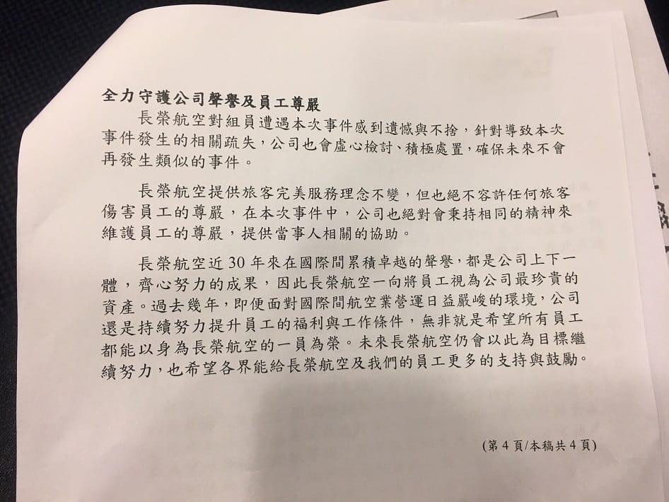 長榮航空記者會聲明稿全文(4) 圖：張良一/攝