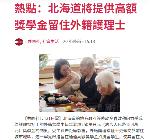 日本共同社報導北海道祭高額獎學金，採訪台灣女留學生陳宛瑄。 圖：翻攝共同社