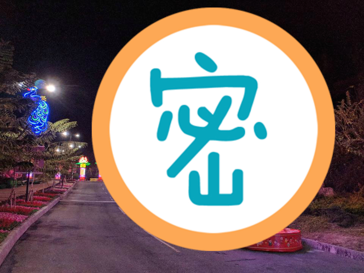 2019 高雄燈會「金銀河」造景曝光，引發網友意見正反兩派。 圖／翻攝自高雄旅遊網