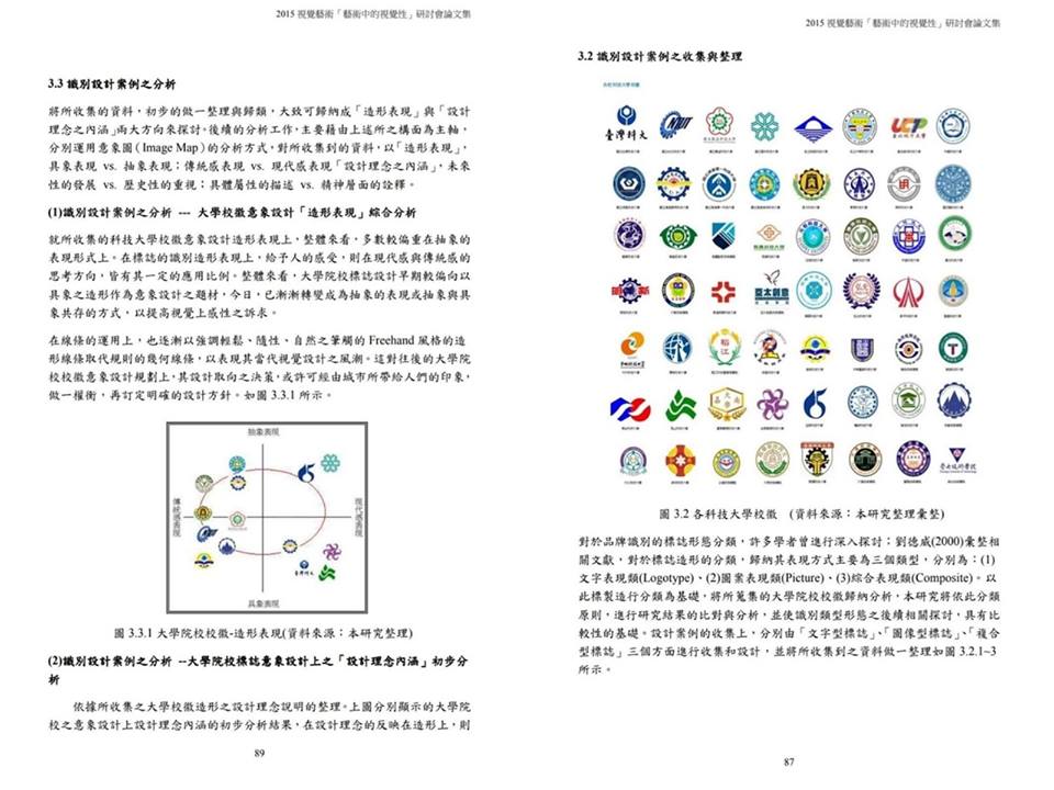 設計師楊佳璋在臉書PO出屏東大學許有麟與另兩位老師的論文，指論文內容擷取自他的PPT資料內容。 圖：截自楊佳璋臉書
