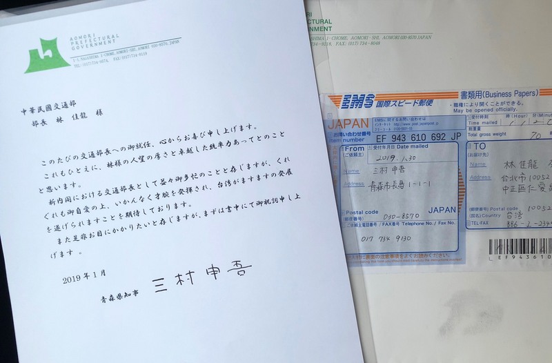 交通部長林佳龍今早到台北郵局探班，為基層郵務人員送早餐。正巧的是，一封來自日本友人三村申吾寄給林佳龍的信，剛好送抵台北郵局。 圖：交通部/提供