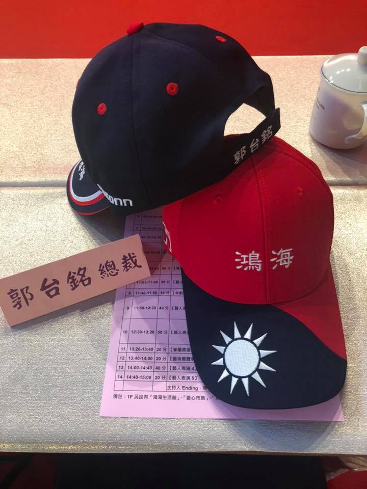 郭台銘在尾牙上戴的帽子是特別訂製的國旗帽。 圖：翻攝自郭台銘臉書