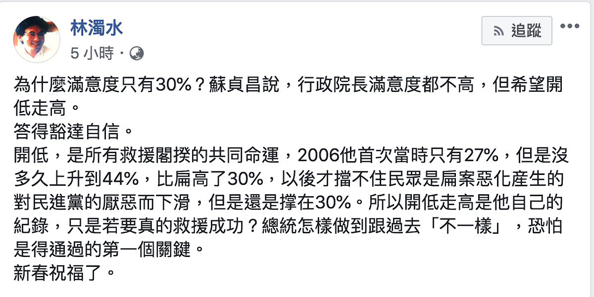 圖：翻攝自林濁水臉書